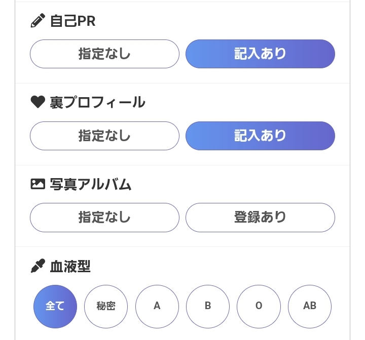 PCMAXの裏プロフィール
